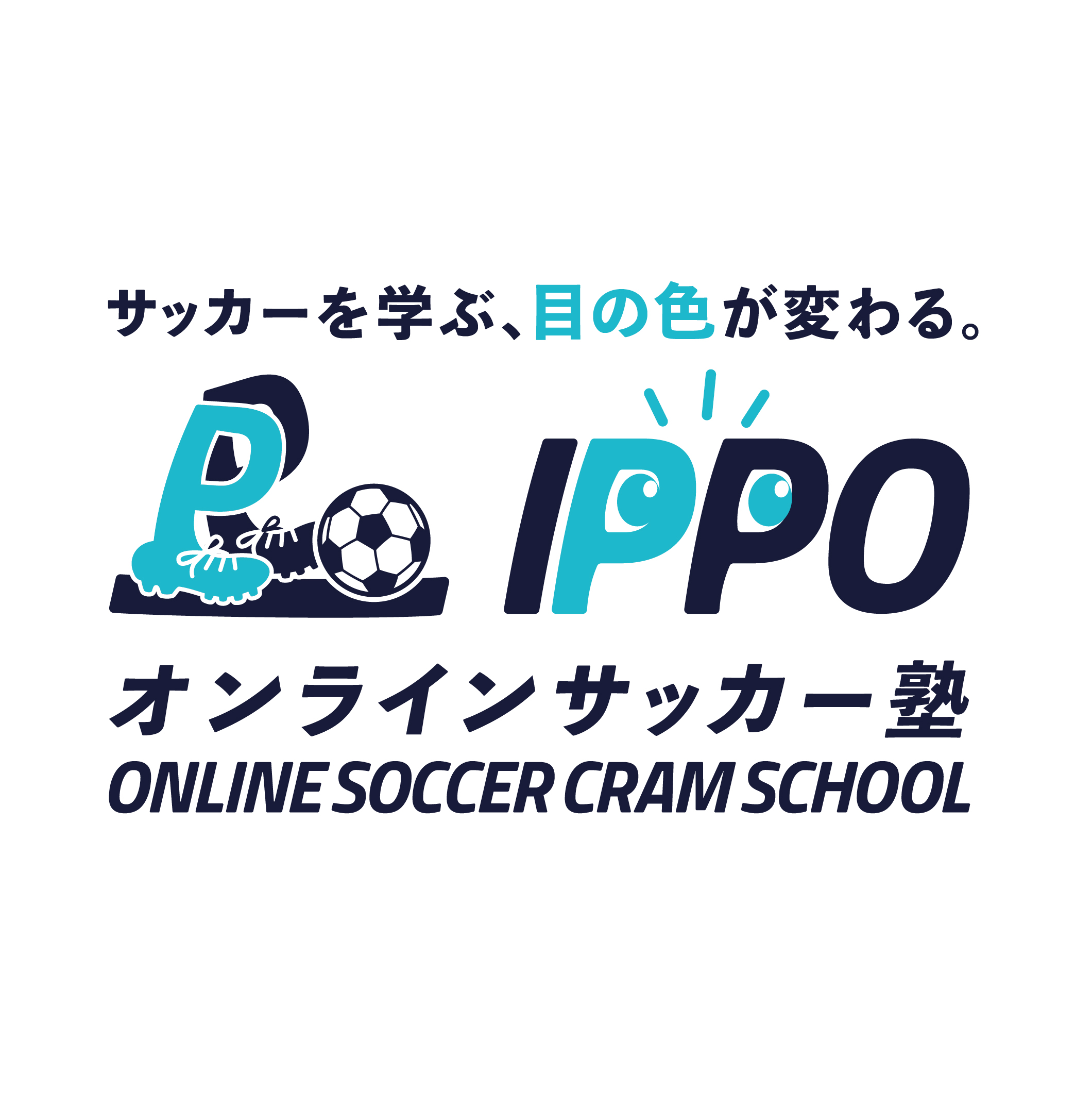 オンラインサッカー塾IPPO